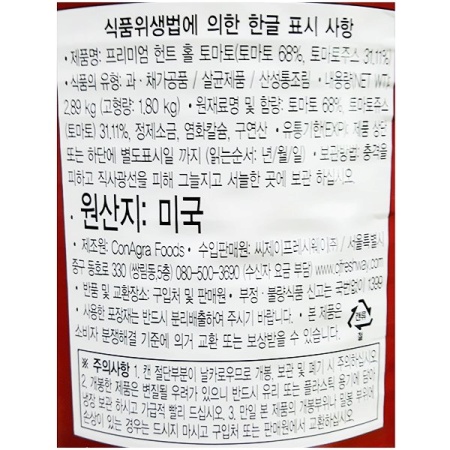 상품정보제공고시