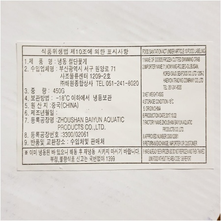 상품정보제공고시