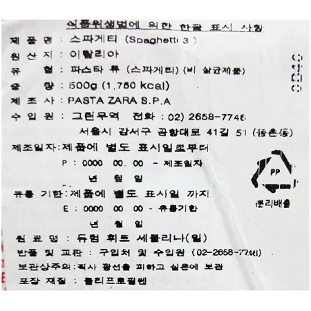 상품정보제공고시