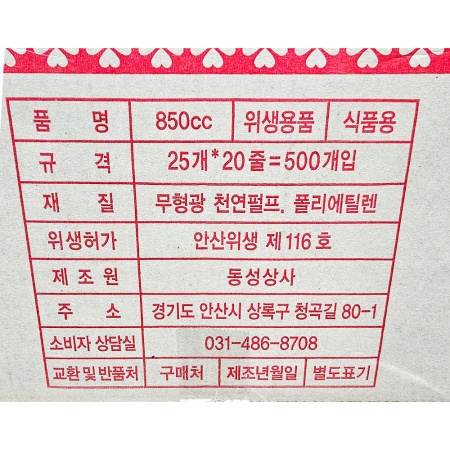 상품정보제공고시