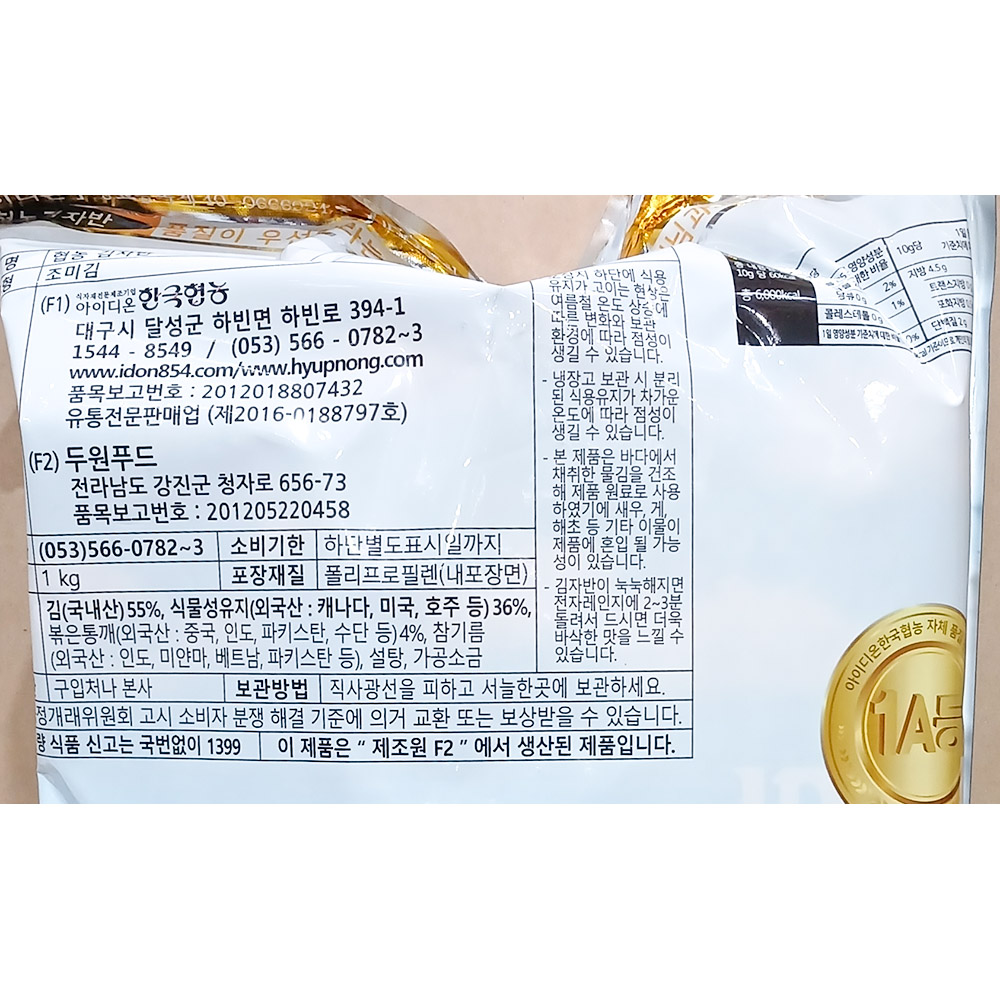 상품정보제공고시
