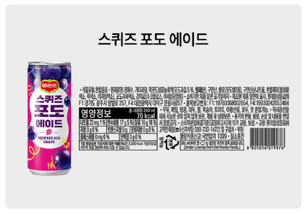 상품정보제공고시