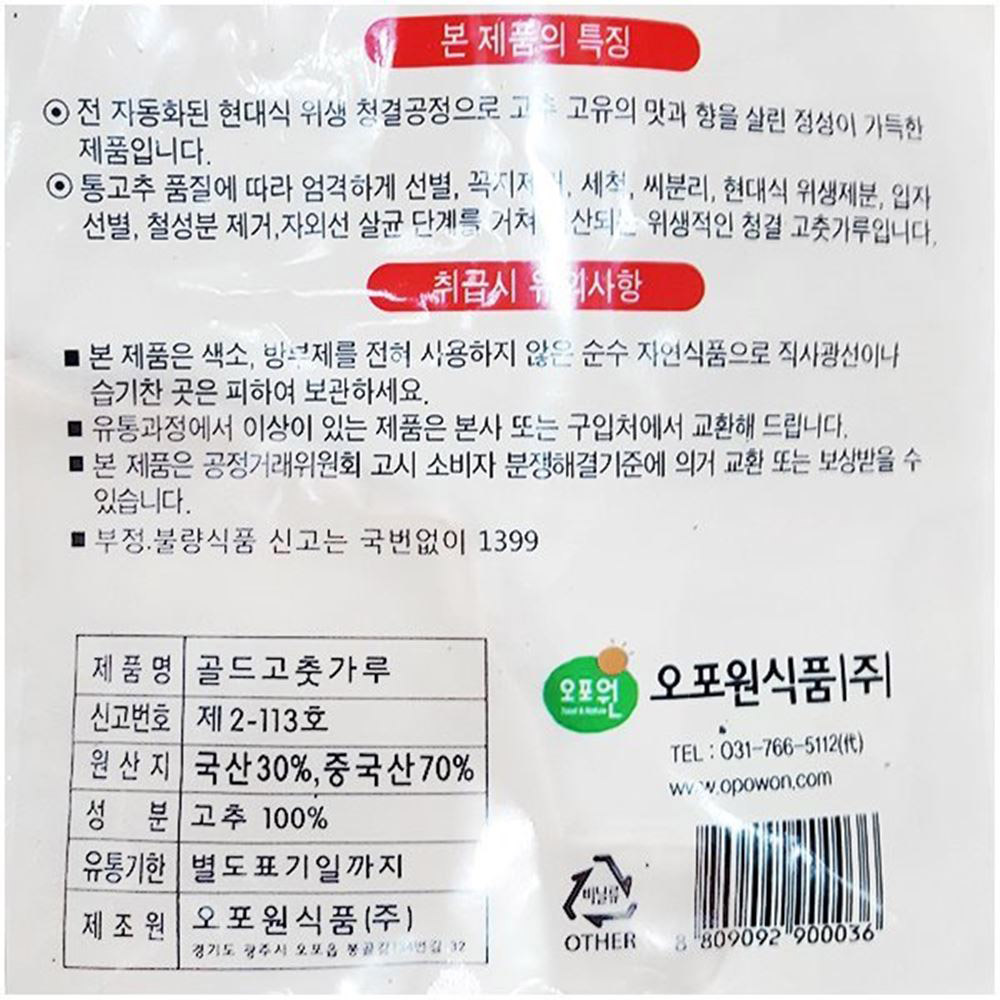 상품정보제공고시