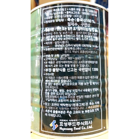 상품정보제공고시