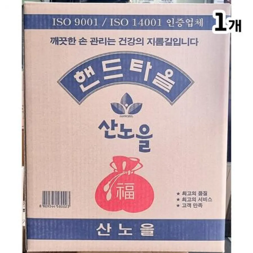 페이퍼 핸드 타올 (80매 x50) 케이스용 업소용 종이타올 엠보싱 이미지