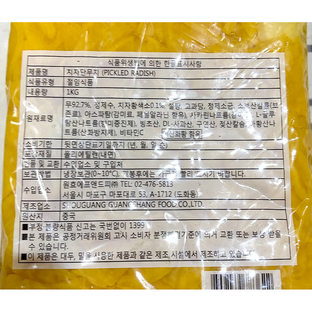 상품정보제공고시