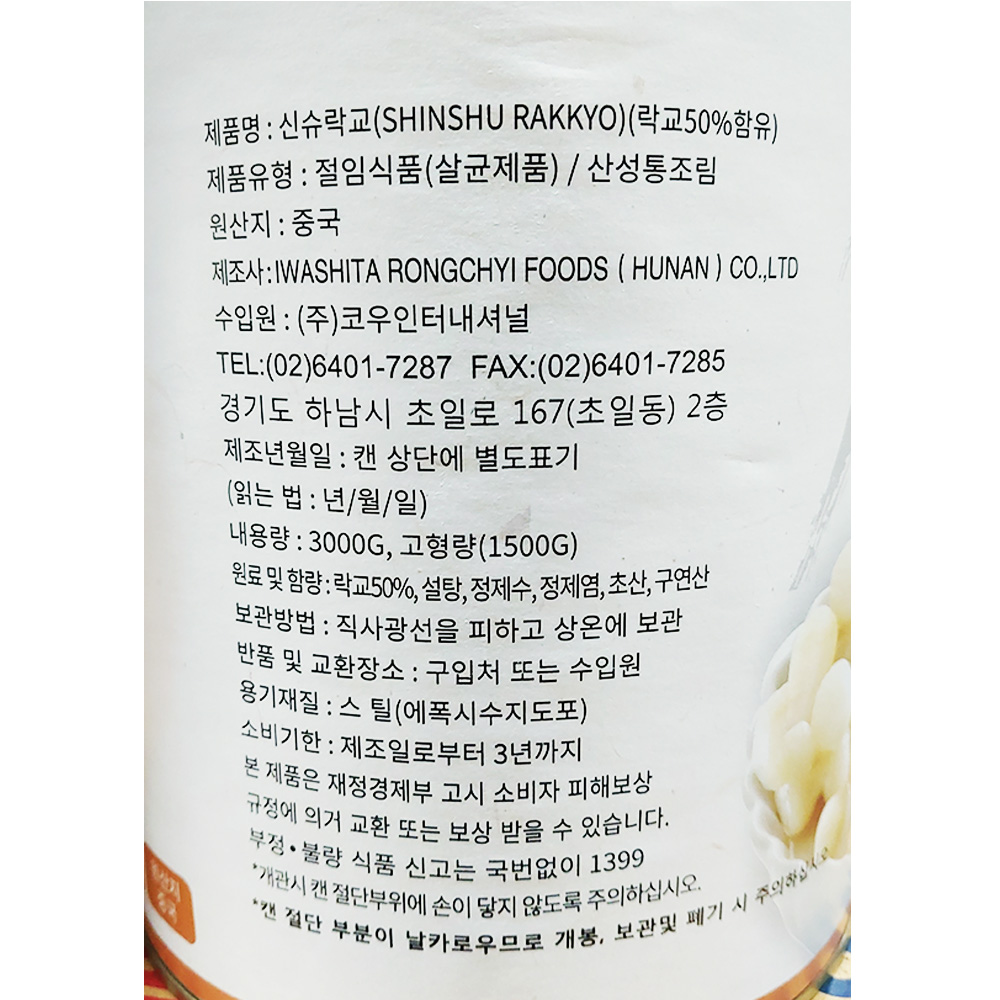 상품정보제공고시