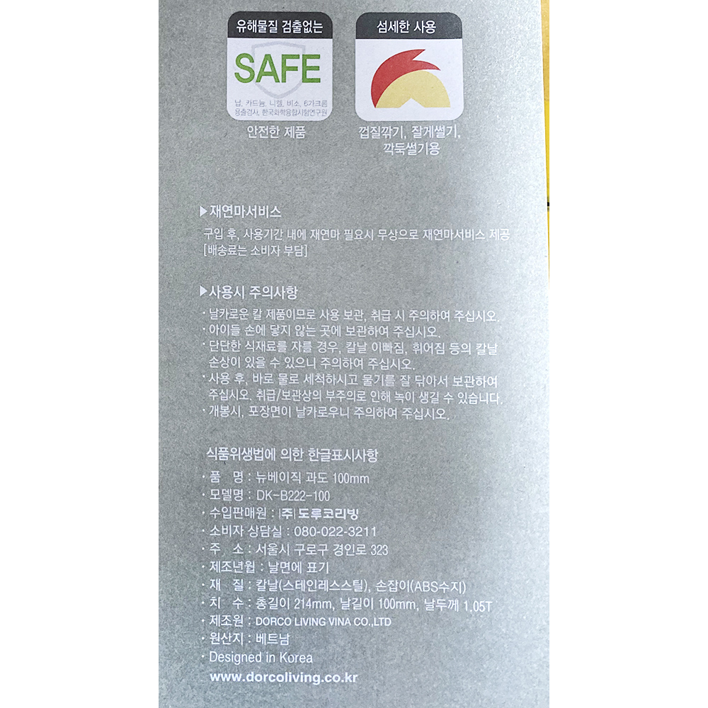 상품정보제공고시