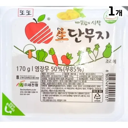 단무지(세천팜 생 일회용 170g) 업소용 절임 노란단무지 이미지