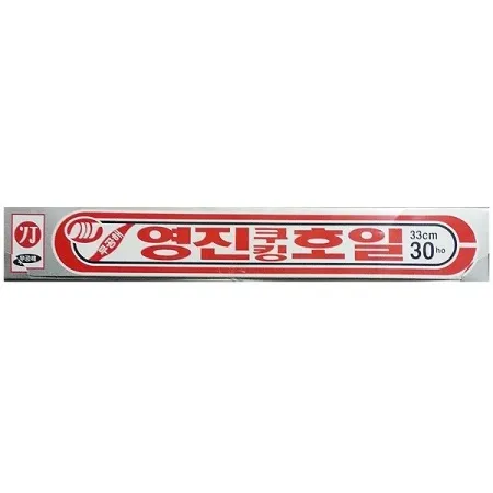 호일(영진 33x30Ho) 업소용 쿠킹호일 알루미늄 은박 종이 이미지