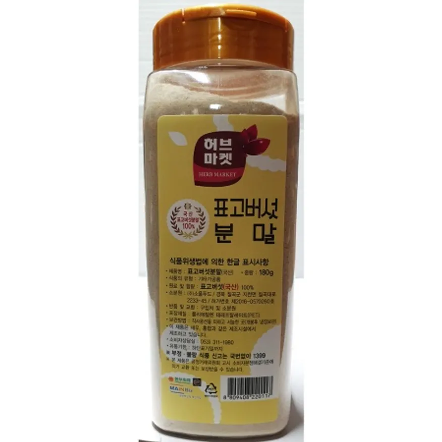 표고버섯분말 100%(허브마켓 180g) 업소용 표고버섯 가루 파우더 이미지