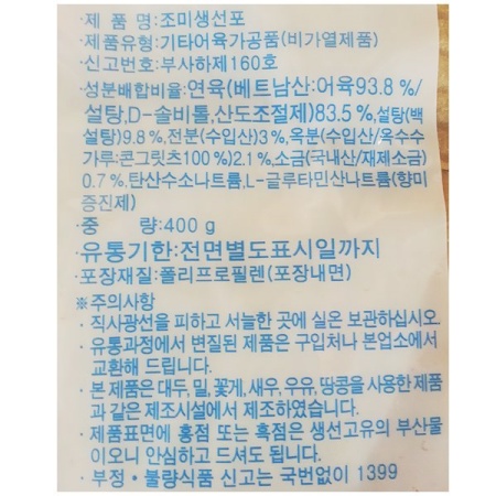 상품정보제공고시