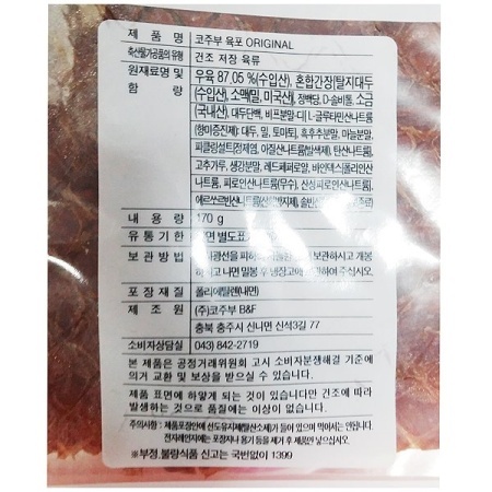 상품정보제공고시