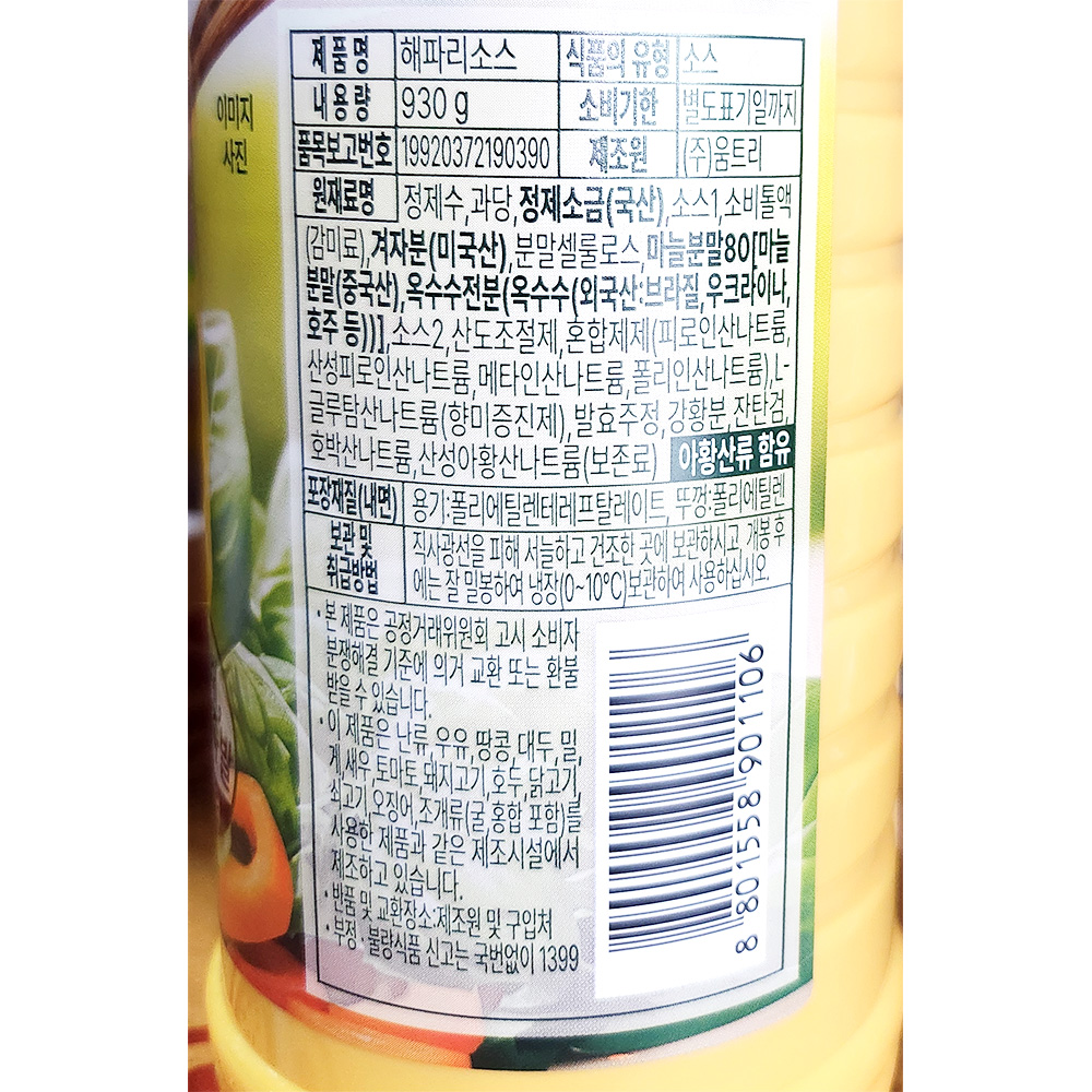 상품정보제공고시