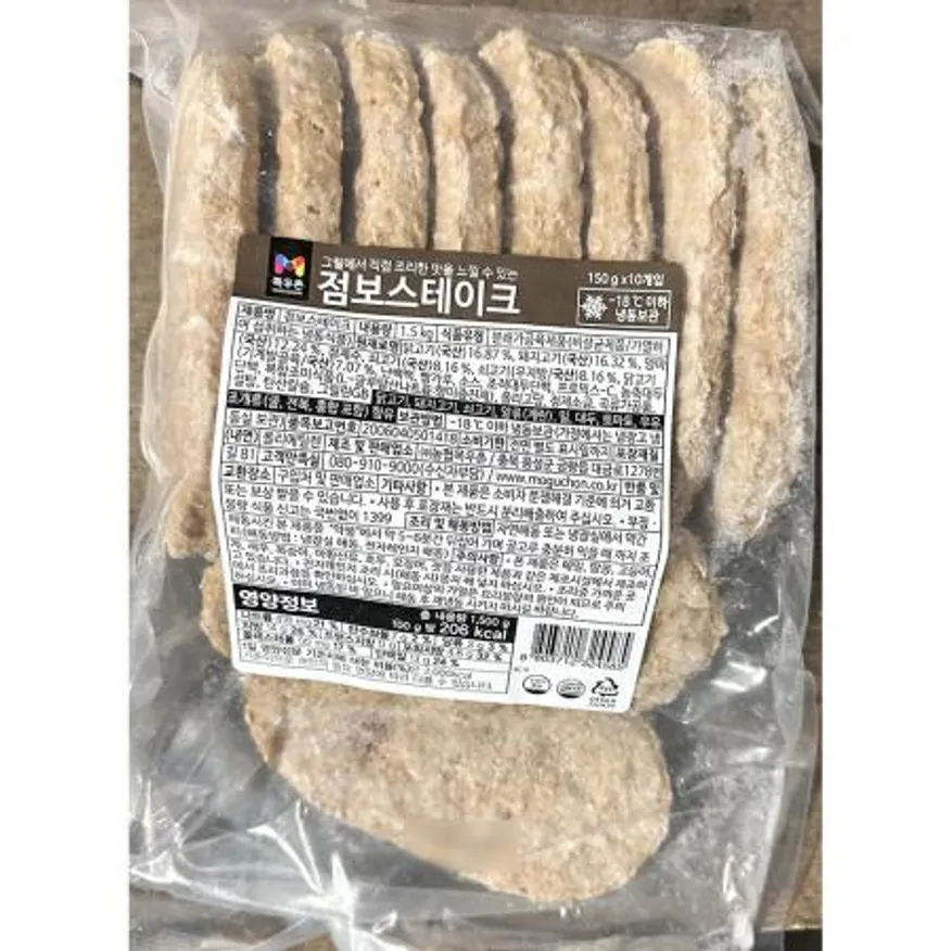 햄벅스테이크(점보 목우촌 1.5kg) X5 업소용 함박스테이크 햄버거스테이크 이미지