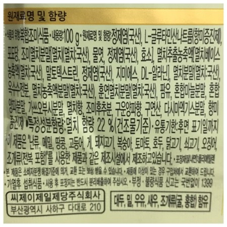 상품정보제공고시