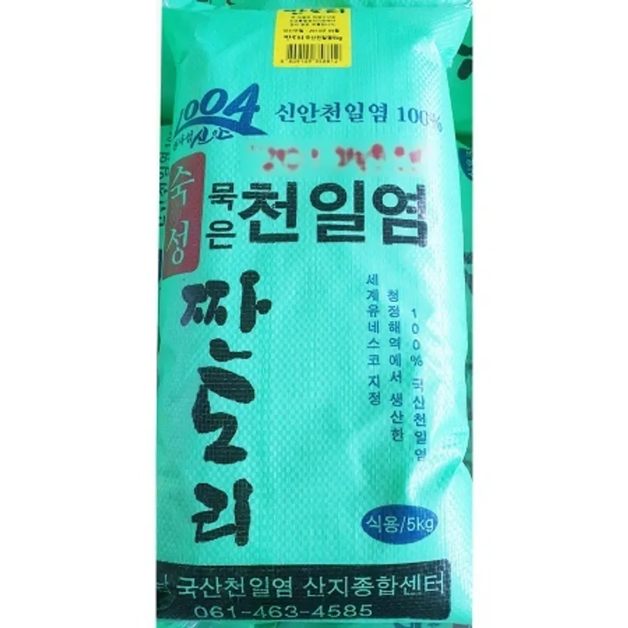천일염(짠도리 5kg)X2 업소용 숙성 신안 식용 포대 소금 이미지