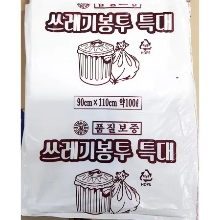 쓰레기봉투(특대 흰색 90x110 20매) 업소용 분리수거 일회용 비닐봉투 이미지
