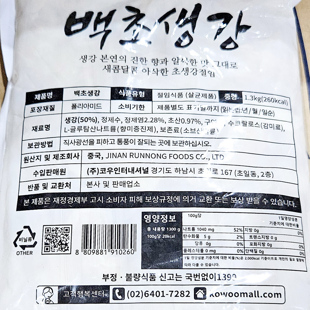 상품정보제공고시