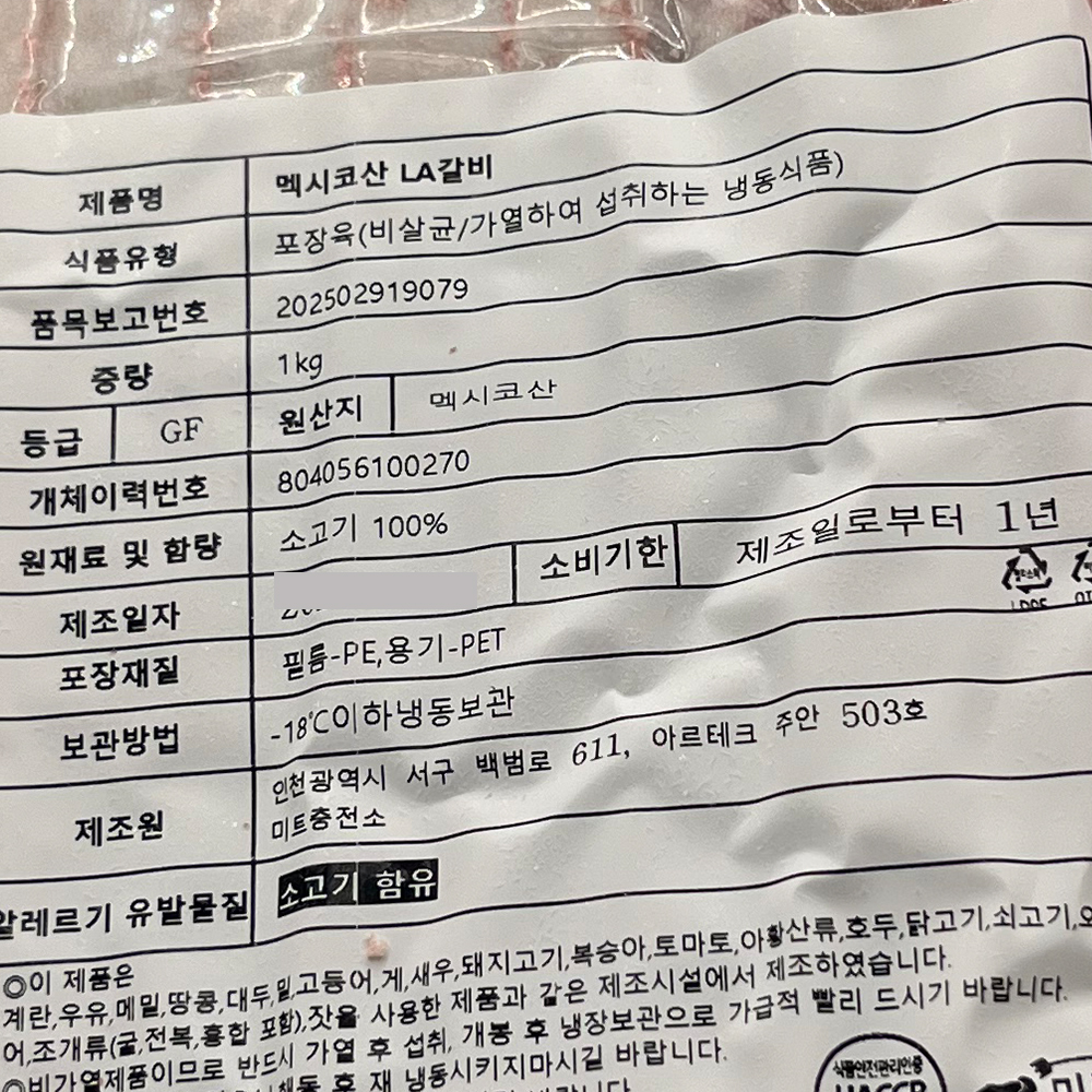 상품정보제공고시