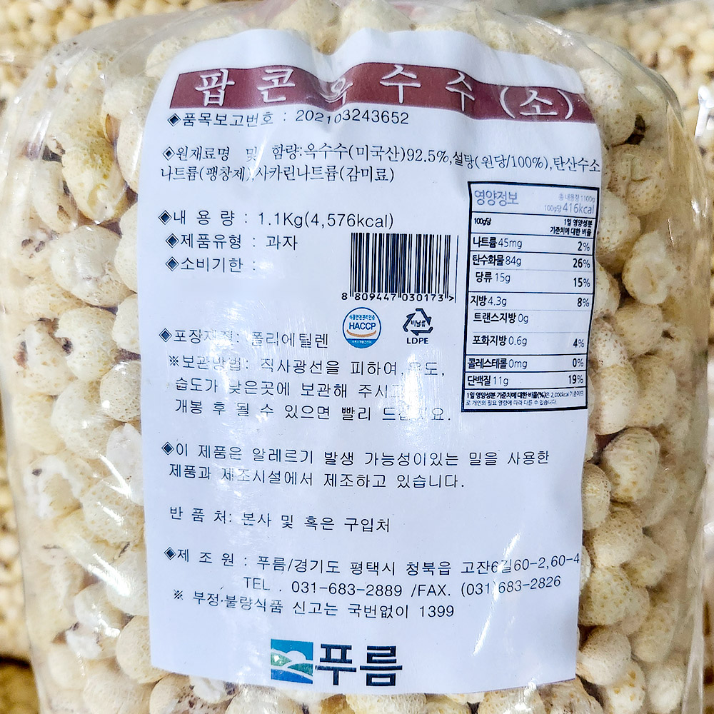 상품정보제공고시