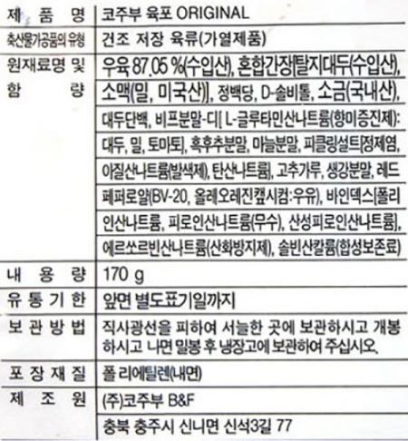 상품정보제공고시