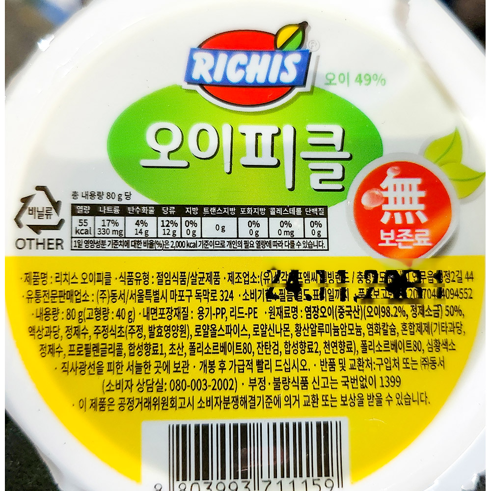 상품정보제공고시