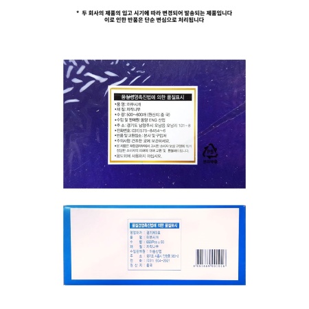 상품정보제공고시