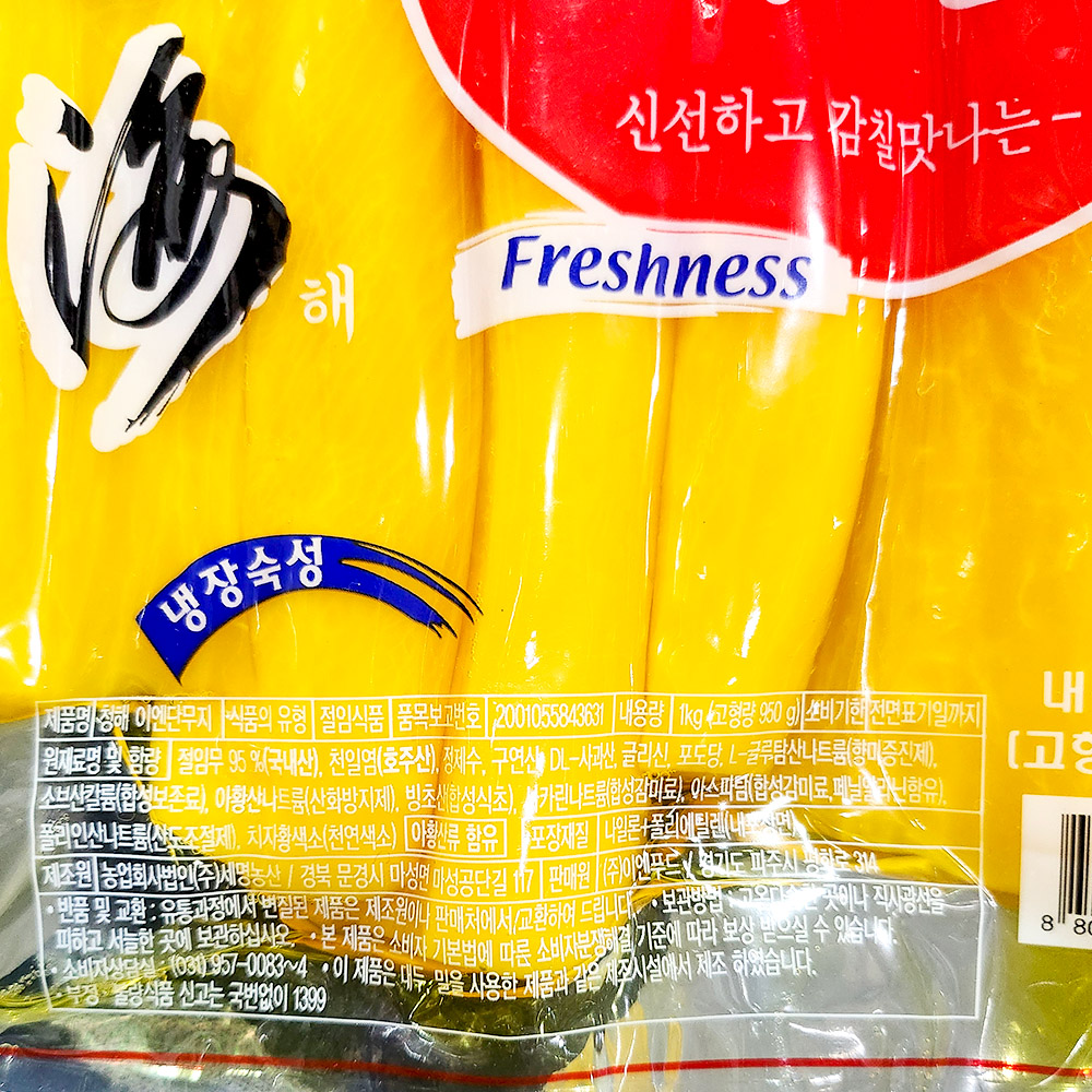 상품정보제공고시