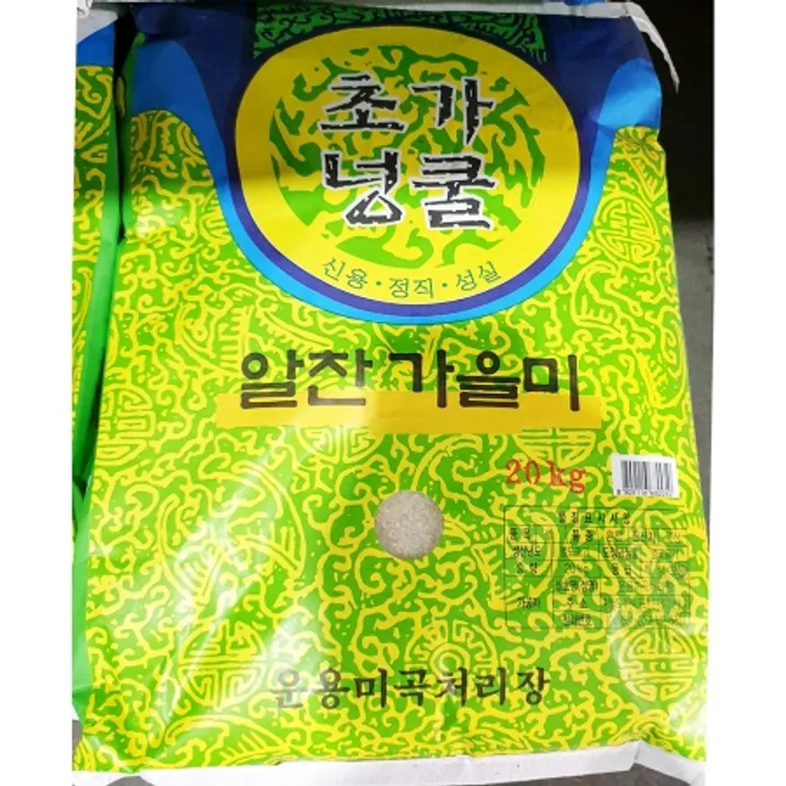 쌀(초가넝쿨 알찬가을미 20kg) 업소용 백미 혼합 포대쌀 이미지