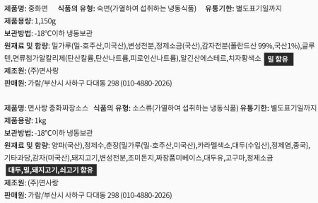 상품정보제공고시