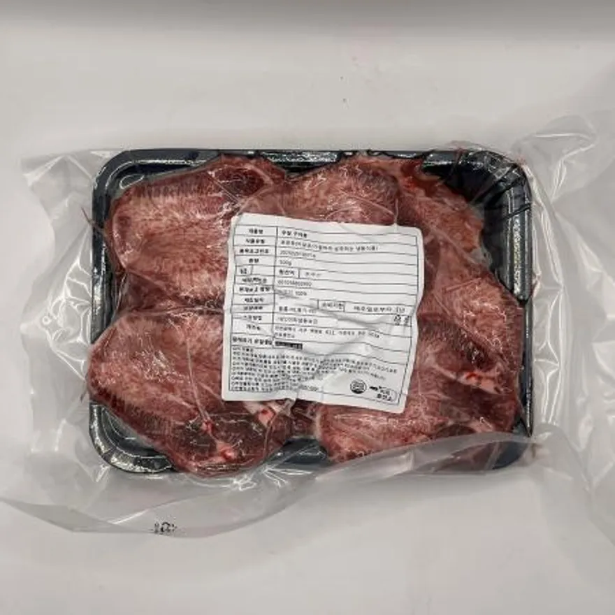 호주산 우설 500g 업소용 이미지