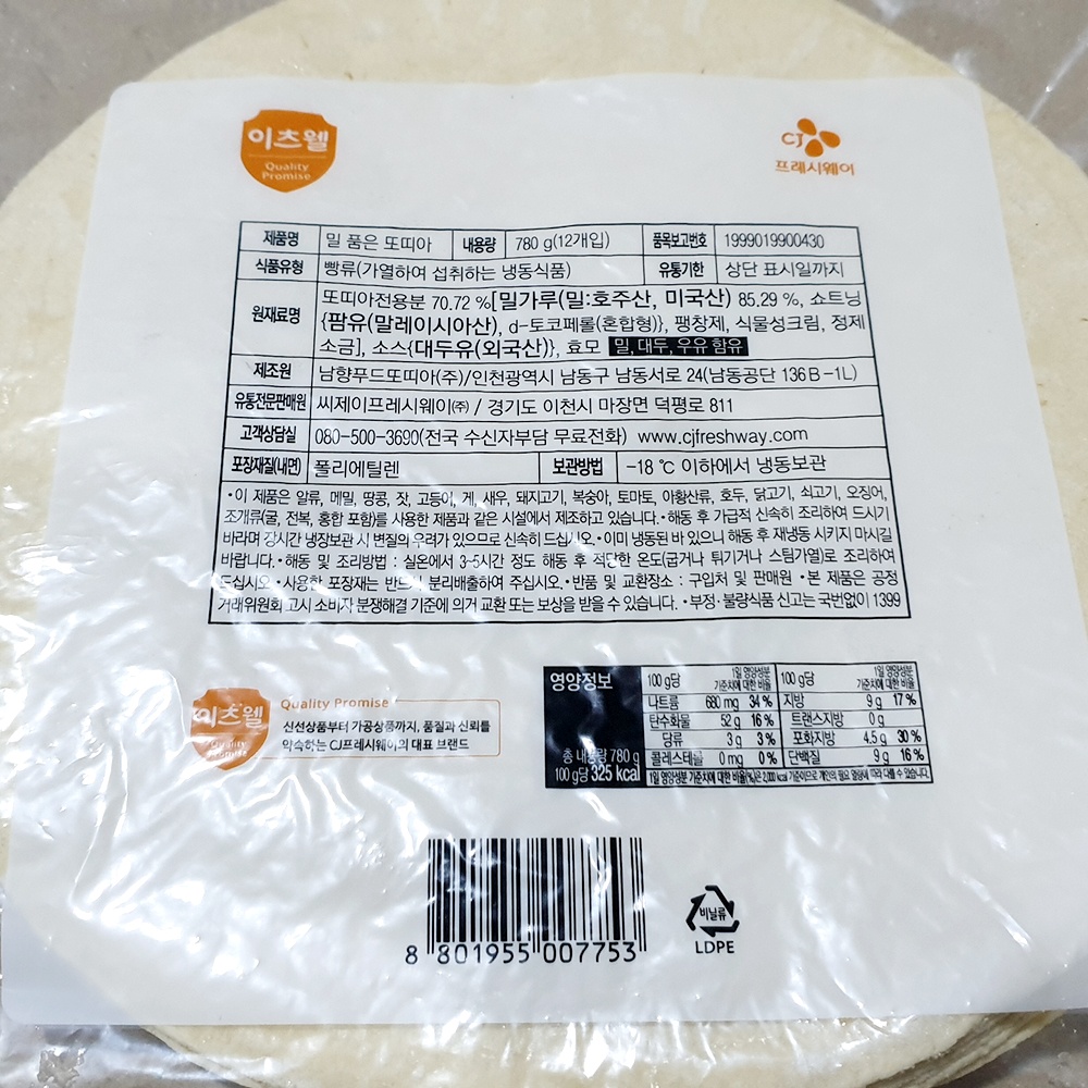 상품정보제공고시