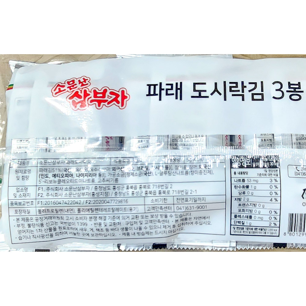 상품정보제공고시