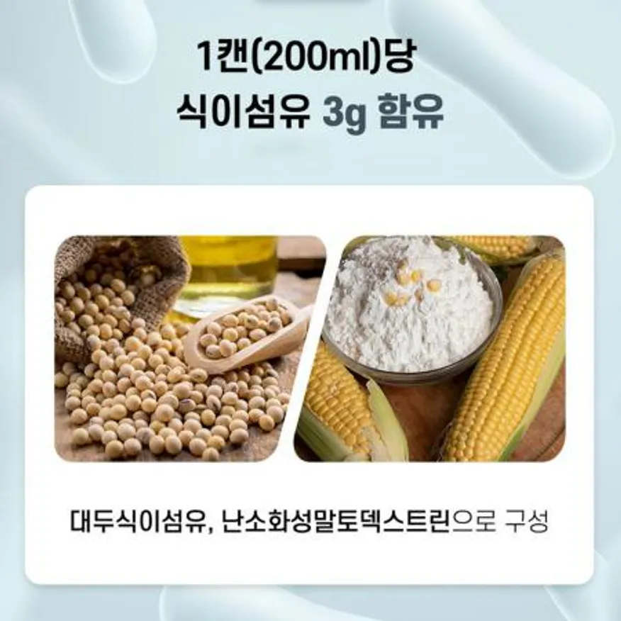 메디푸드 경관식 노인 환자식 케어 영양식 단백질 보충제 200ml X30캔 뉴케어 입원환자 음료 이미지