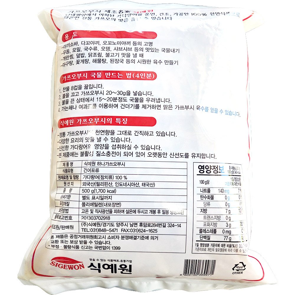 상품정보제공고시