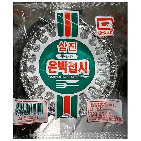 은박접시(10cm 삼진 10입)X20 쿠킹 도시락 은박 일회용 접시