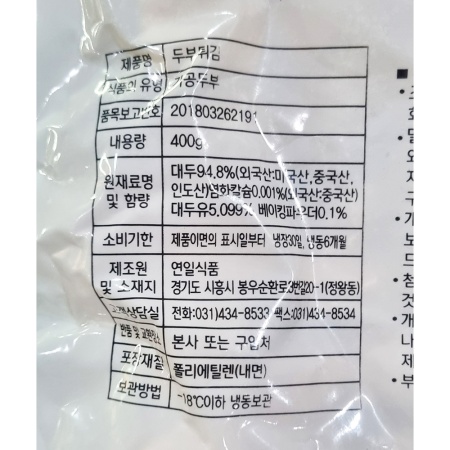 상품정보제공고시