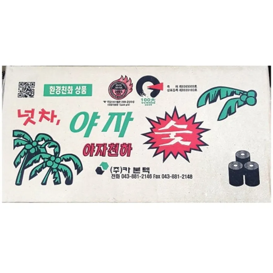 야자숯(형제 120개 10K) 숯불 구이용 캠핑 고기 바비큐 숯 고체연료 이미지