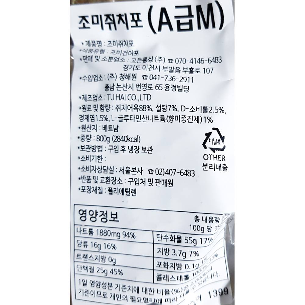상품정보제공고시