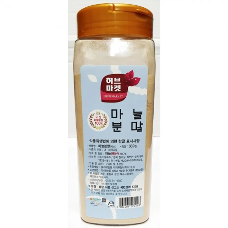 마늘분말(허브마켓 330g) 업소용 마늘가루 이미지