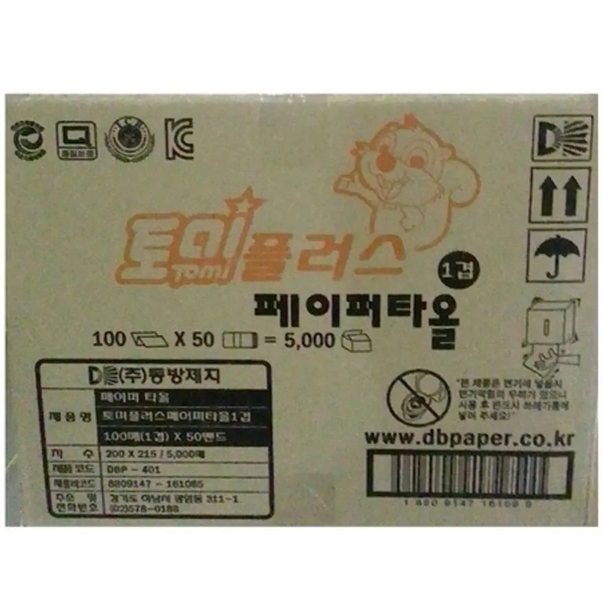 페이퍼타올(토미 100x50속) 핸드타월 종이타올 화장실휴지 이미지