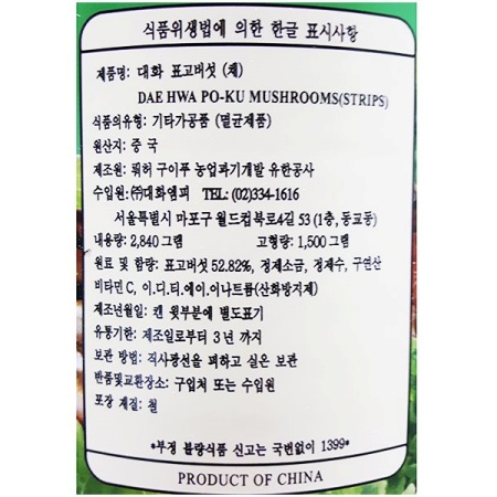 상품정보제공고시