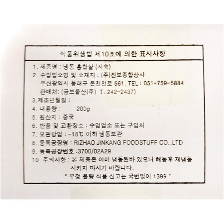 상품정보제공고시