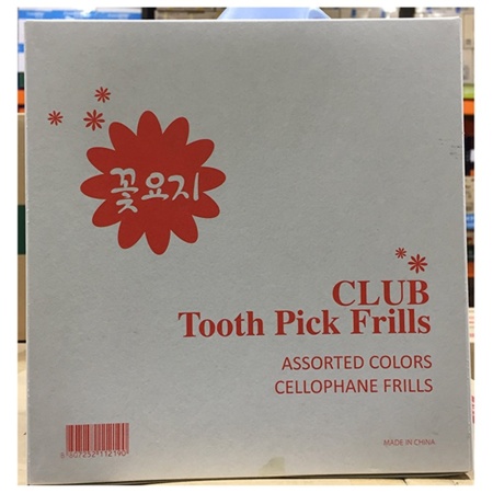 꽃요지(100입)X20 셀로판 업소용 과일꼬지 꼬치 과일곶이