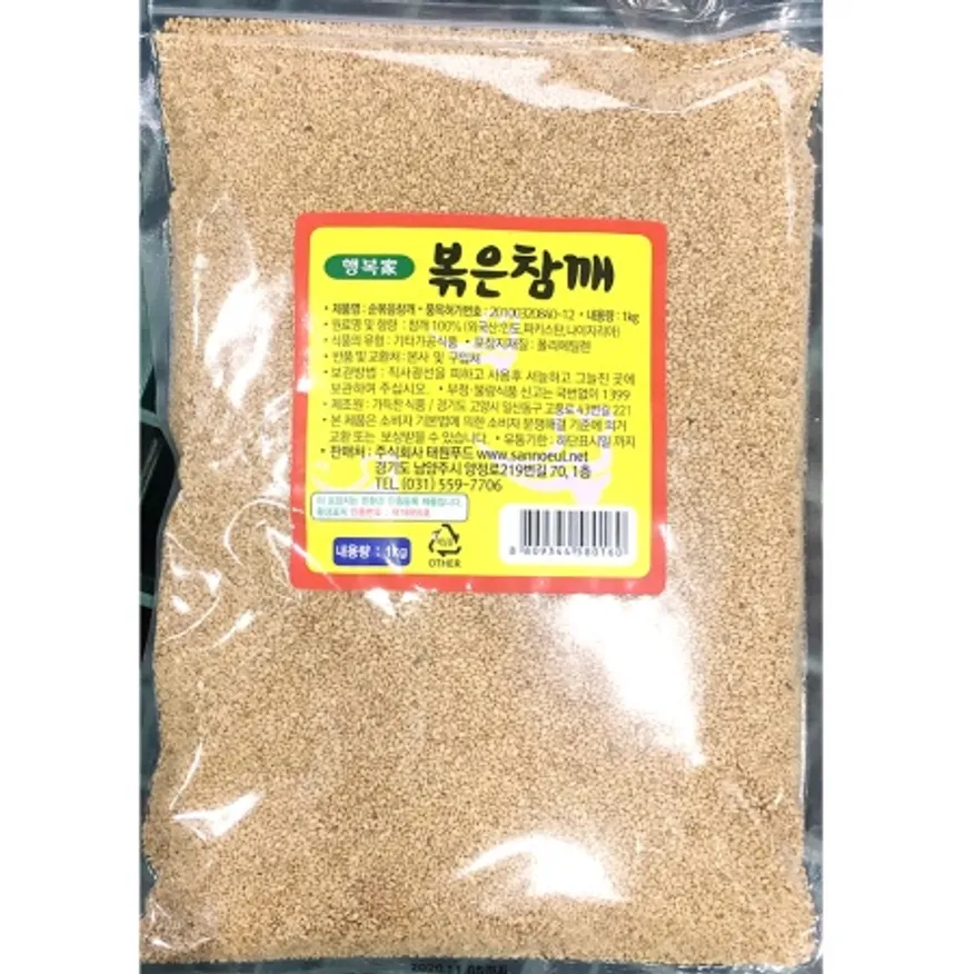 볶은참깨(행복 1kg)X10 업소용 볶음 참깨 이미지