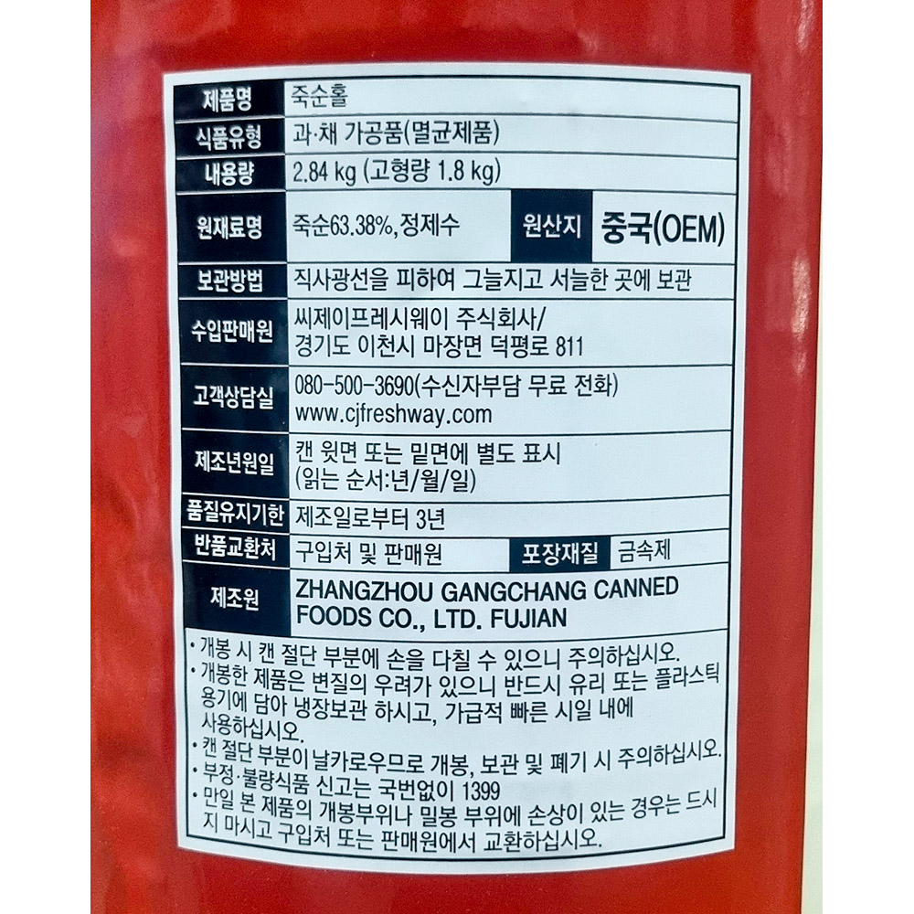 상품정보제공고시