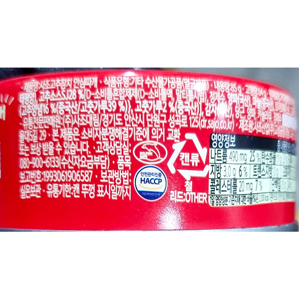 상품정보제공고시