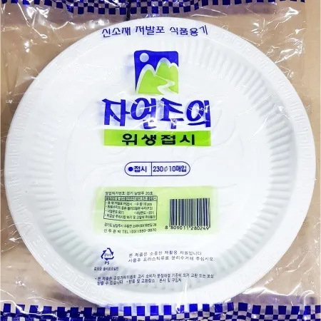 프라콘접시(신우 230mm 10매)X10개 업소용 위생 일회용 행사장 그릇 용기