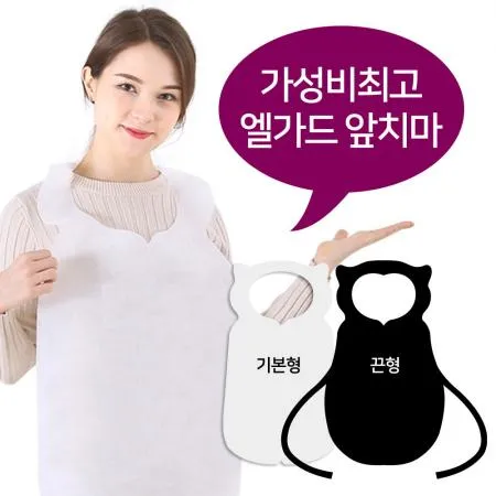일회용앞치마 기본형 블랙 업소용 부직포 위생 앞치마 100매